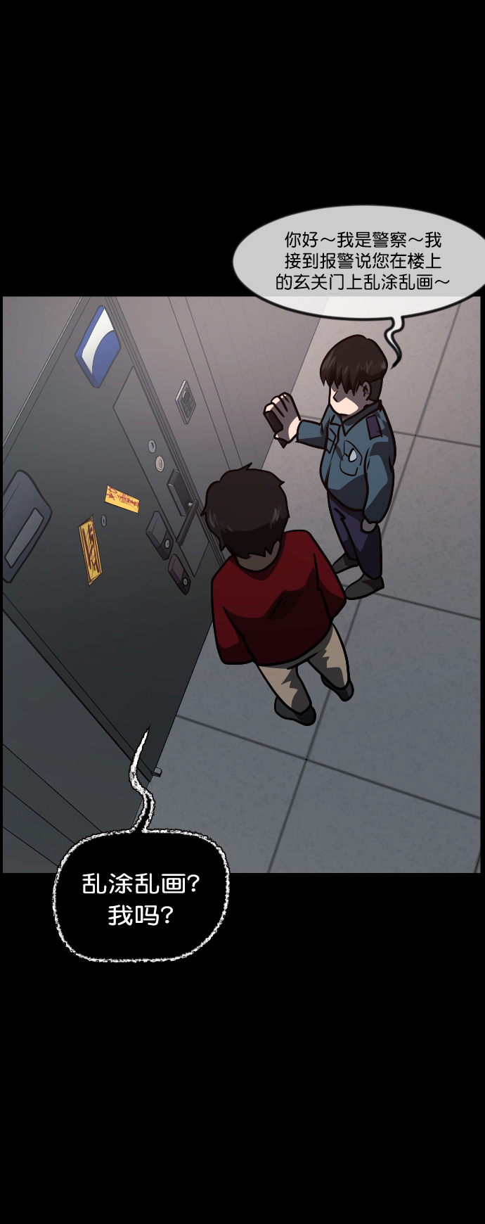 [第266话] 奇葩大叔（1）76