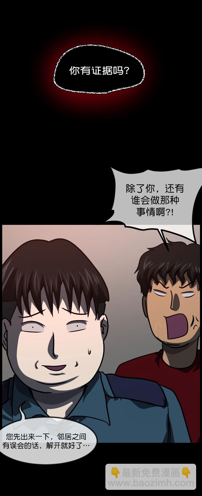 [第266话] 奇葩大叔（1）77