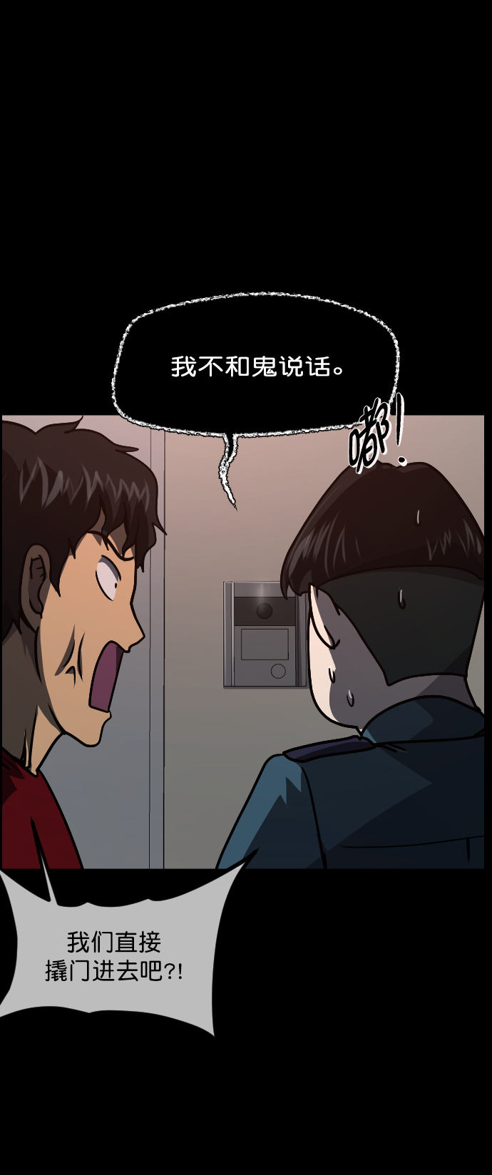 [第266话] 奇葩大叔（1）78