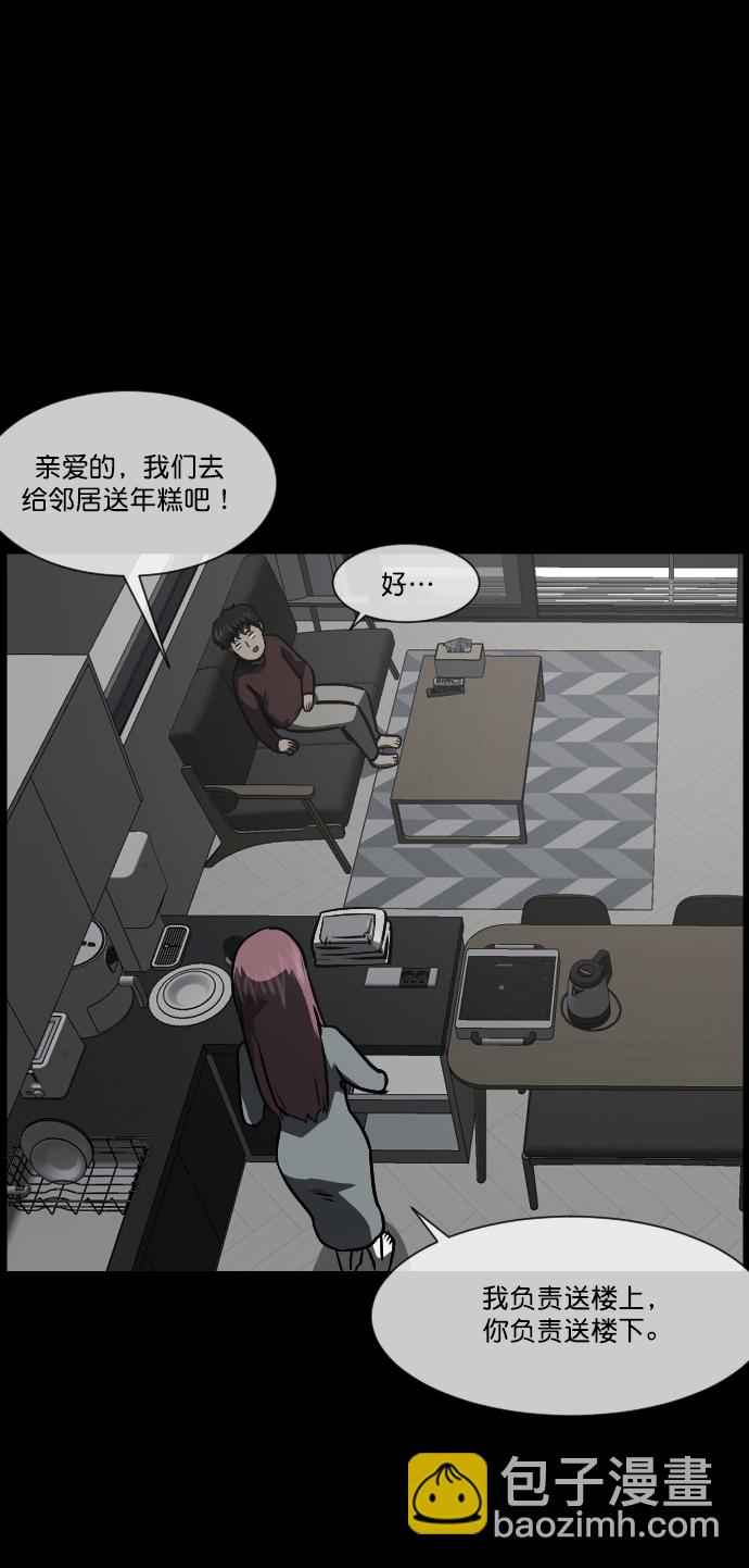 [第266话] 奇葩大叔（1）8