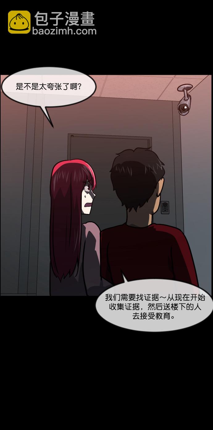 [第266话] 奇葩大叔（1）82