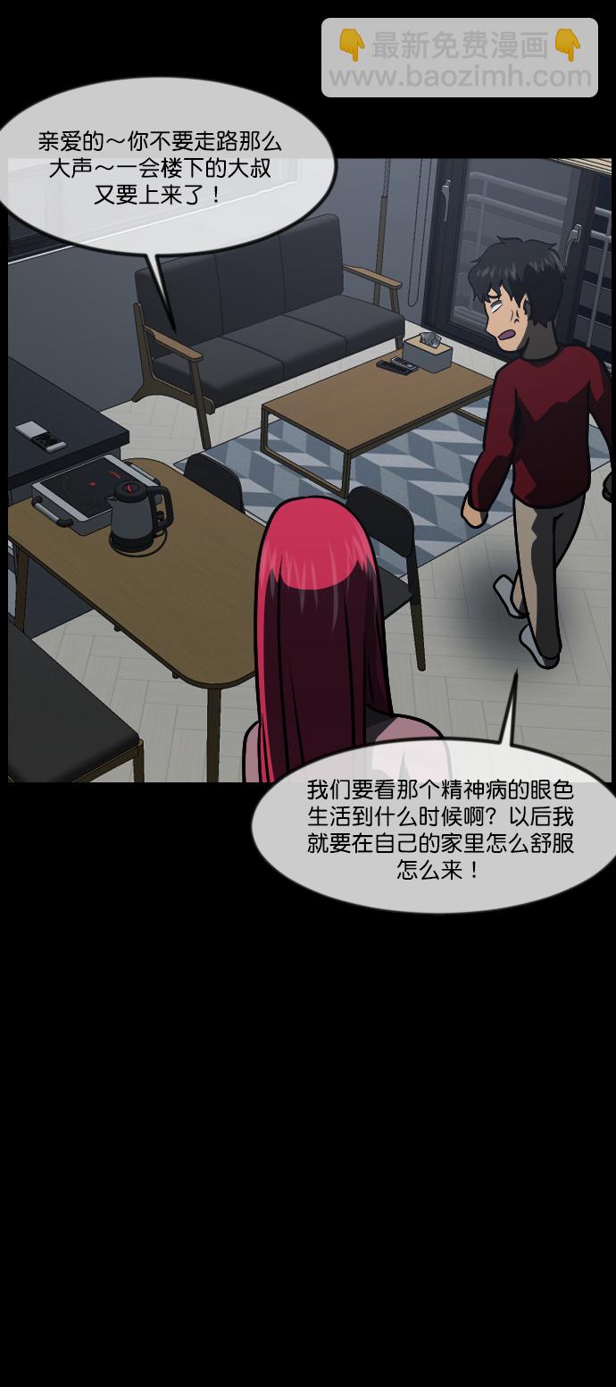 [第266话] 奇葩大叔（1）84