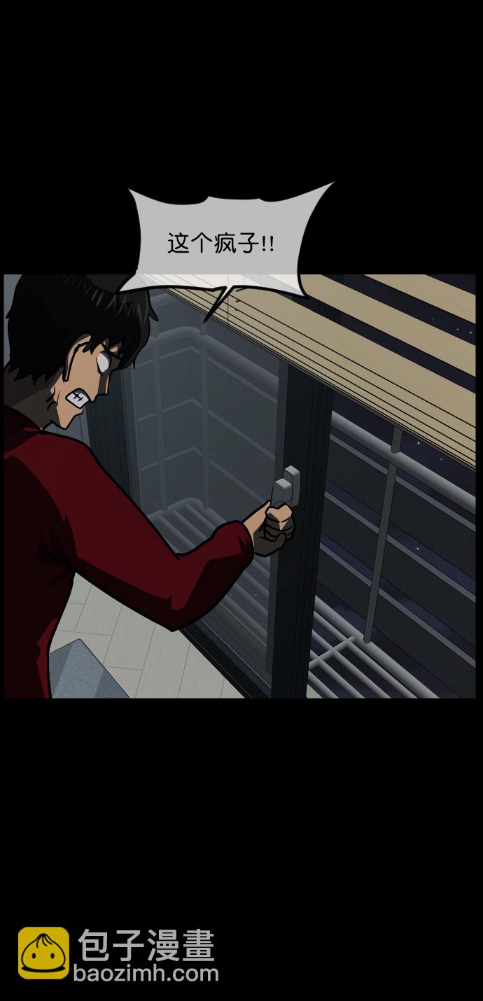 [第266话] 奇葩大叔（1）88