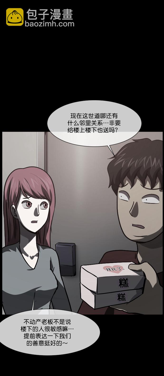 [第266话] 奇葩大叔（1）9