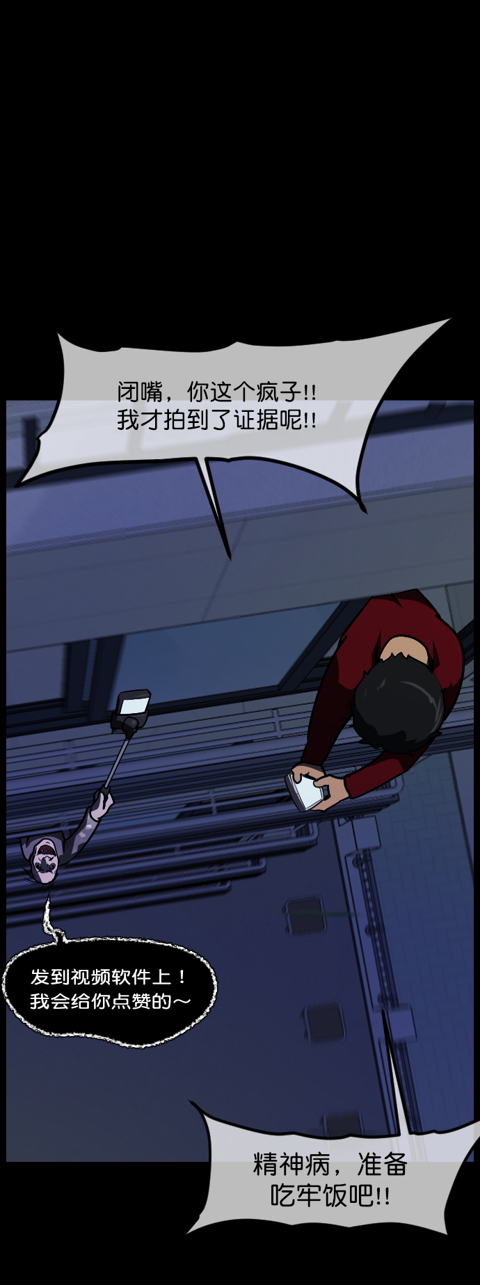 [第266话] 奇葩大叔（1）91