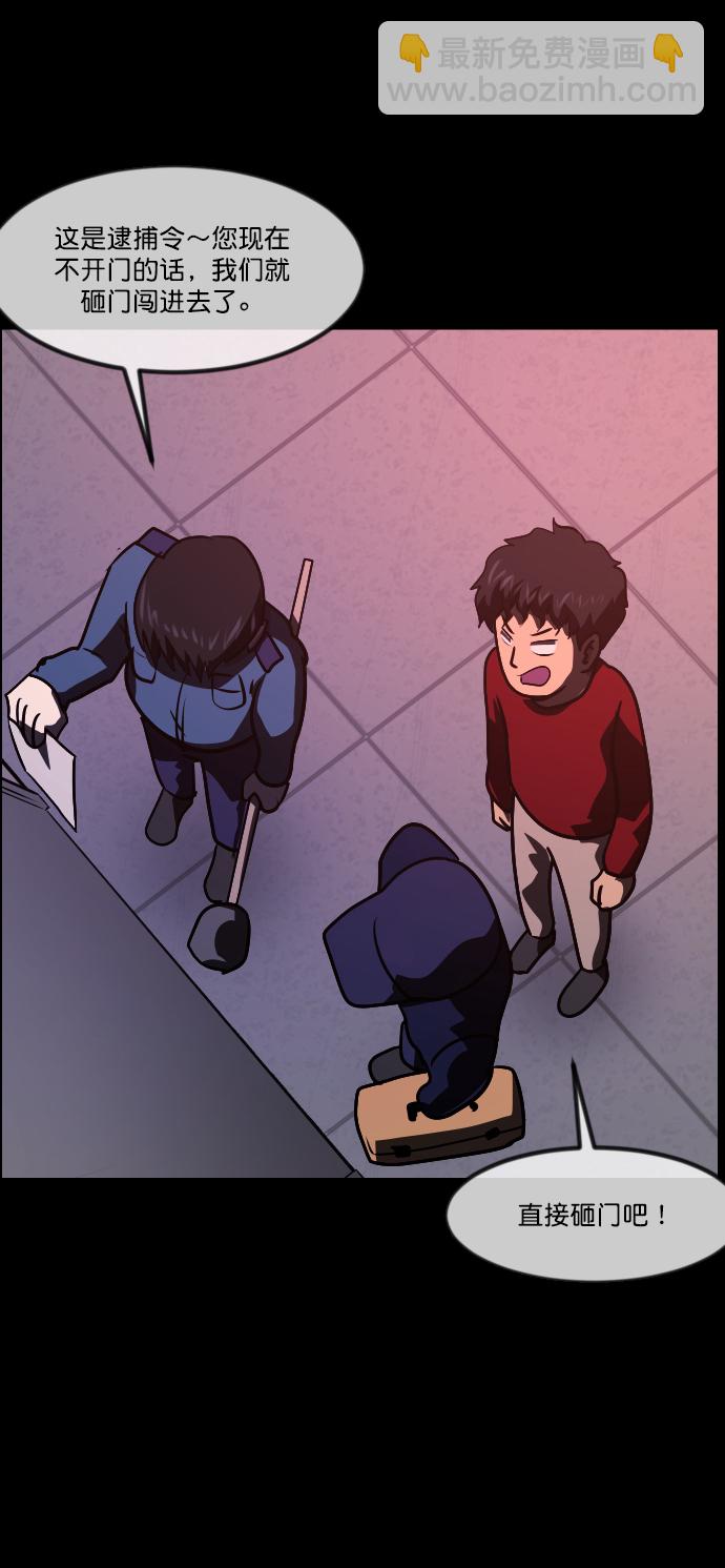 [第266话] 奇葩大叔（1）96