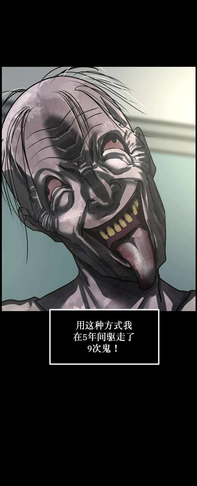 [第267话] 奇葩大叔（2）104