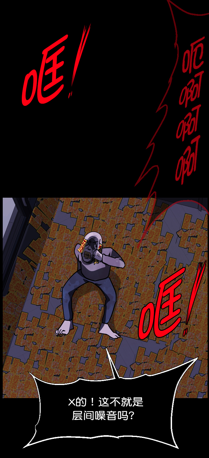 [第267话] 奇葩大叔（2）115