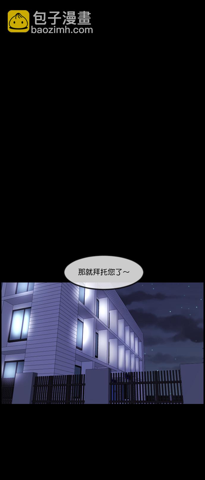 [第267话] 奇葩大叔（2）13