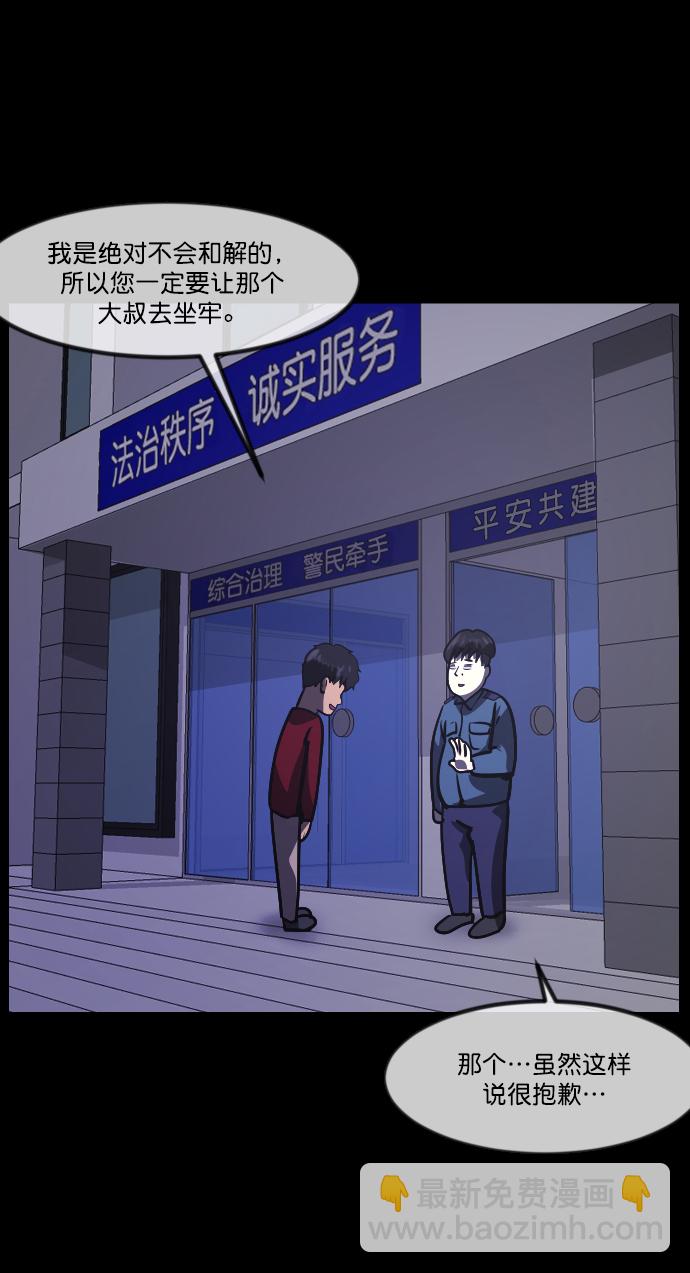 [第267话] 奇葩大叔（2）14