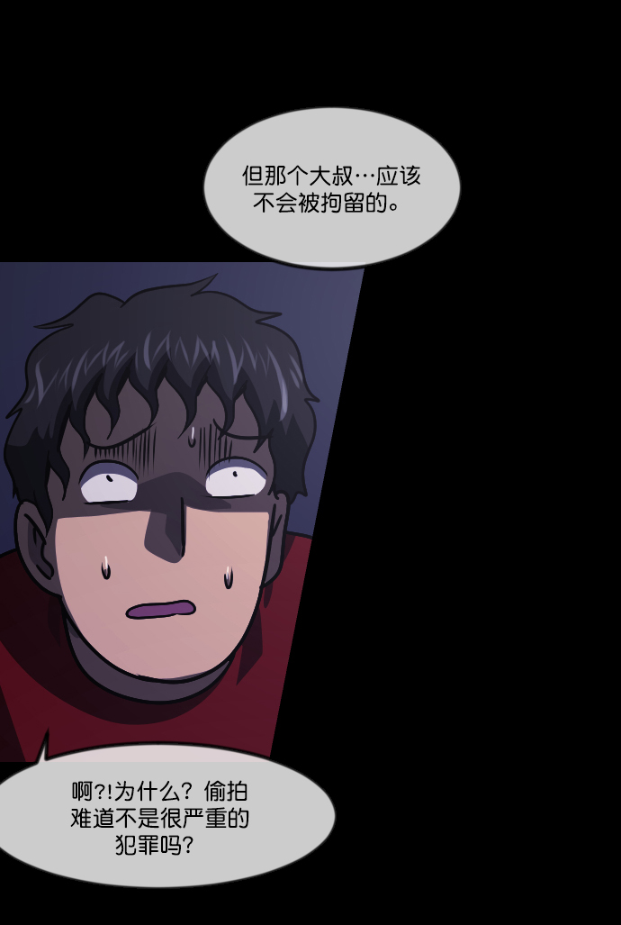 [第267话] 奇葩大叔（2）15