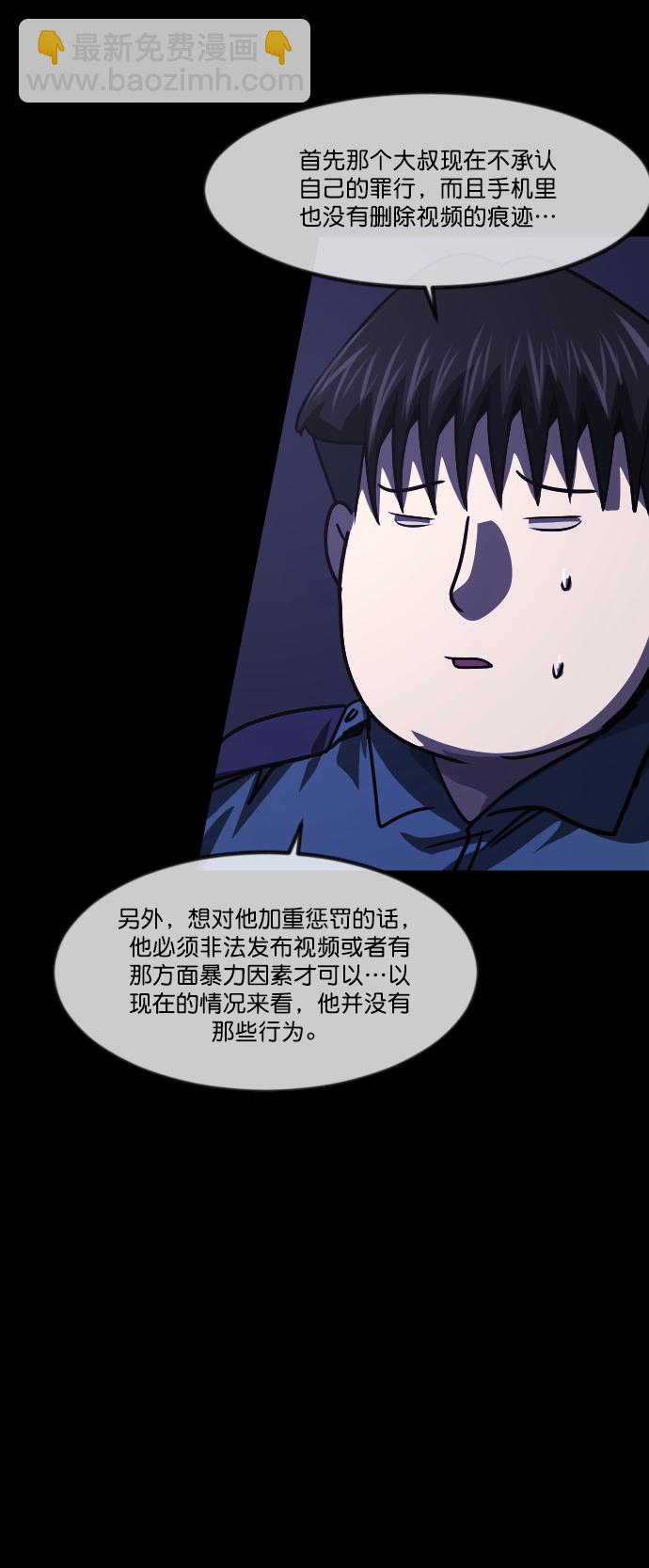 [第267话] 奇葩大叔（2）16