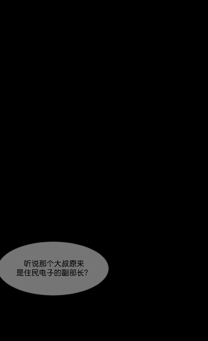 [第267话] 奇葩大叔（2）18