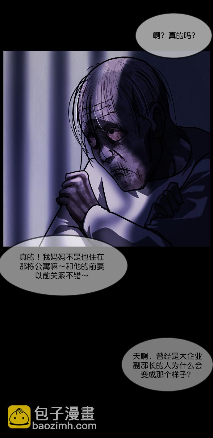 [第267话] 奇葩大叔（2）19