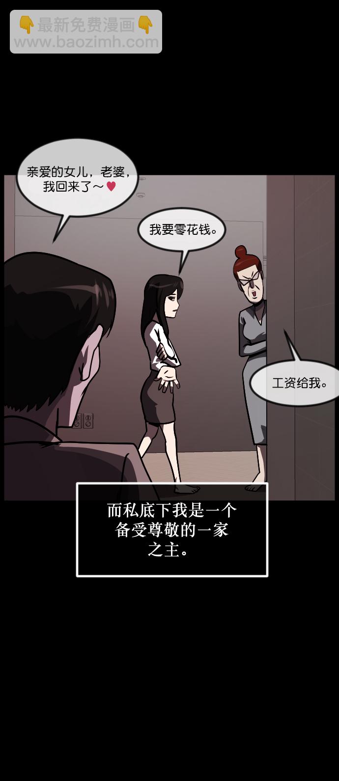 [第267话] 奇葩大叔（2）25