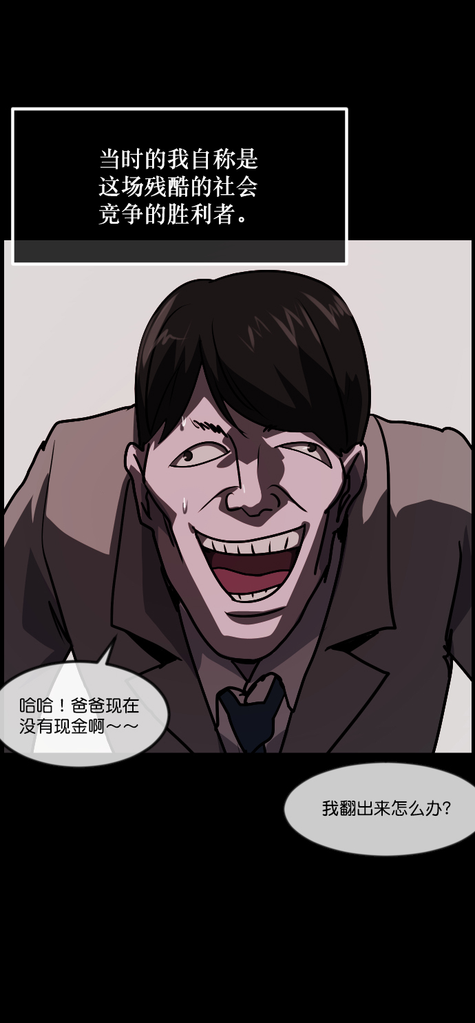 [第267话] 奇葩大叔（2）26