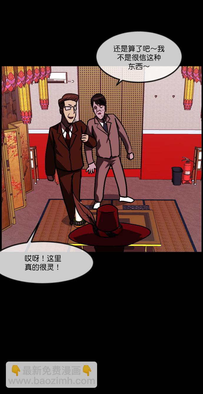 [第267话] 奇葩大叔（2）28