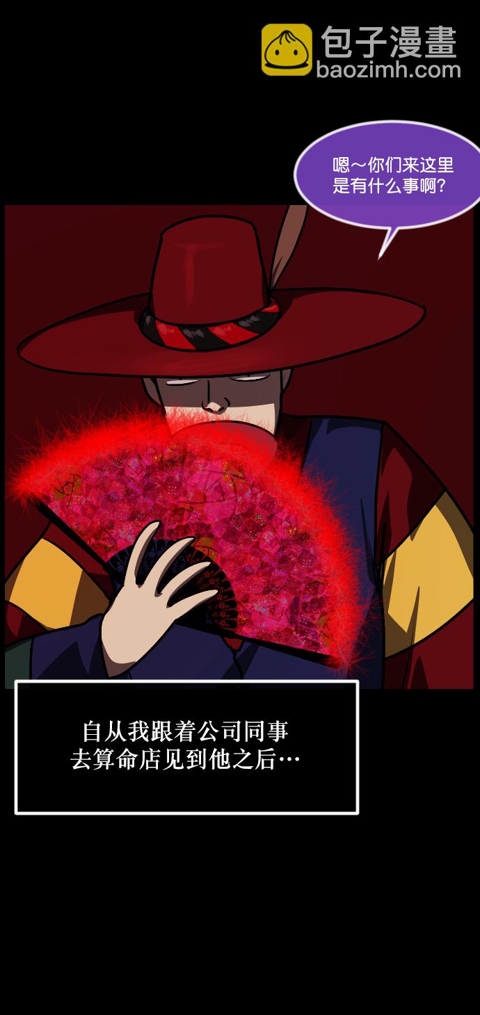 [第267话] 奇葩大叔（2）29