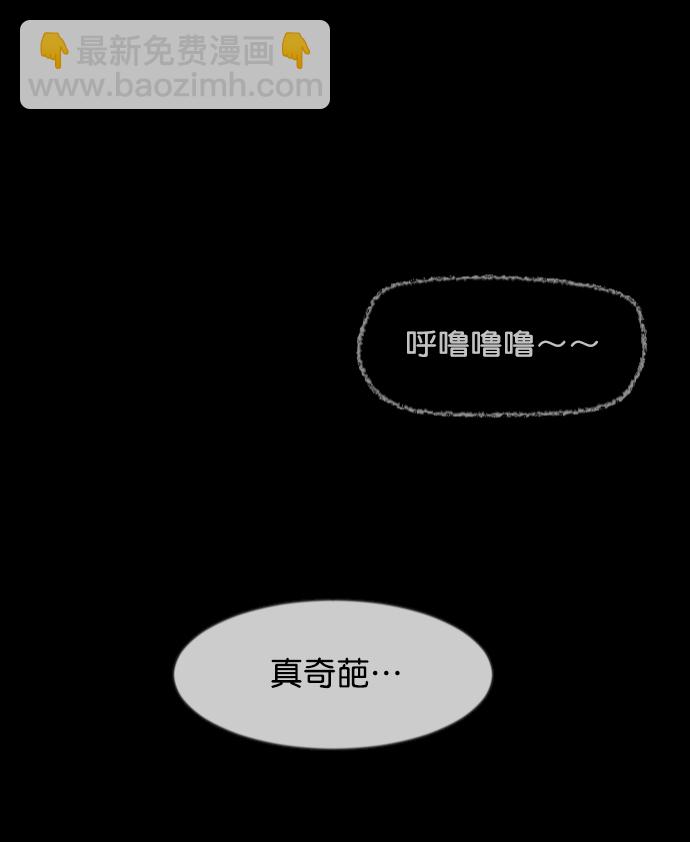 [第267话] 奇葩大叔（2）3