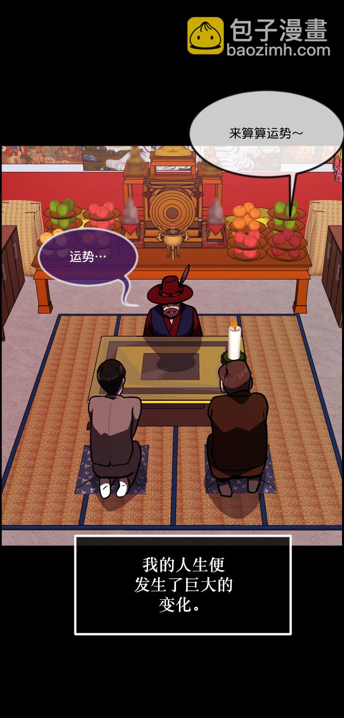 [第267话] 奇葩大叔（2）30