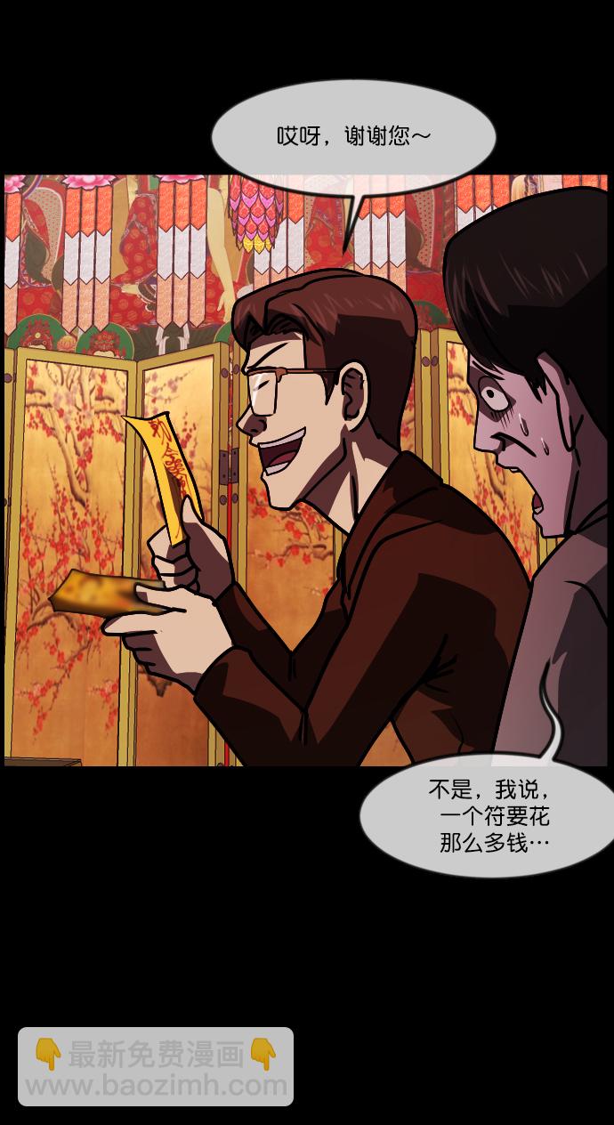 [第267话] 奇葩大叔（2）32