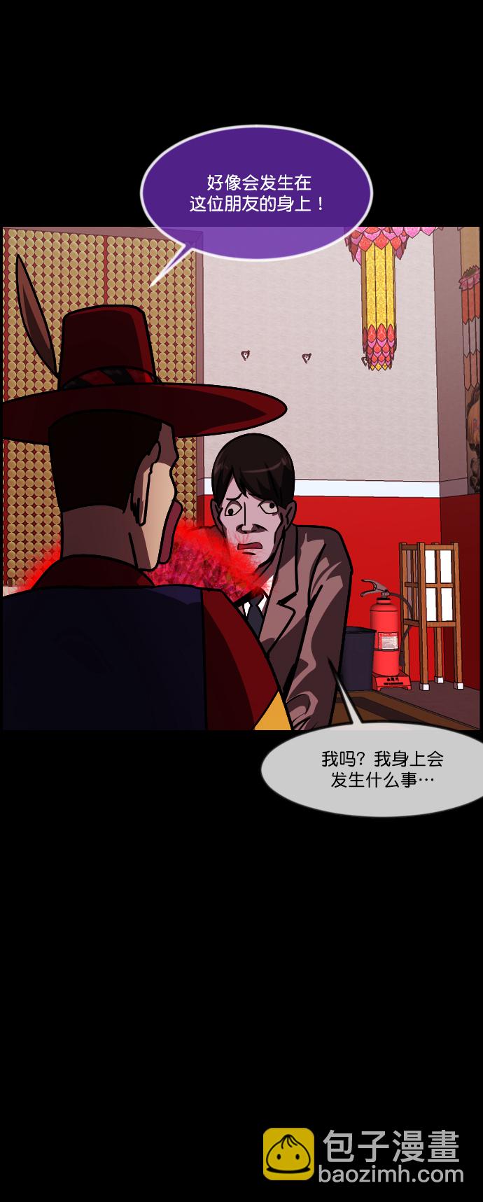 [第267话] 奇葩大叔（2）34
