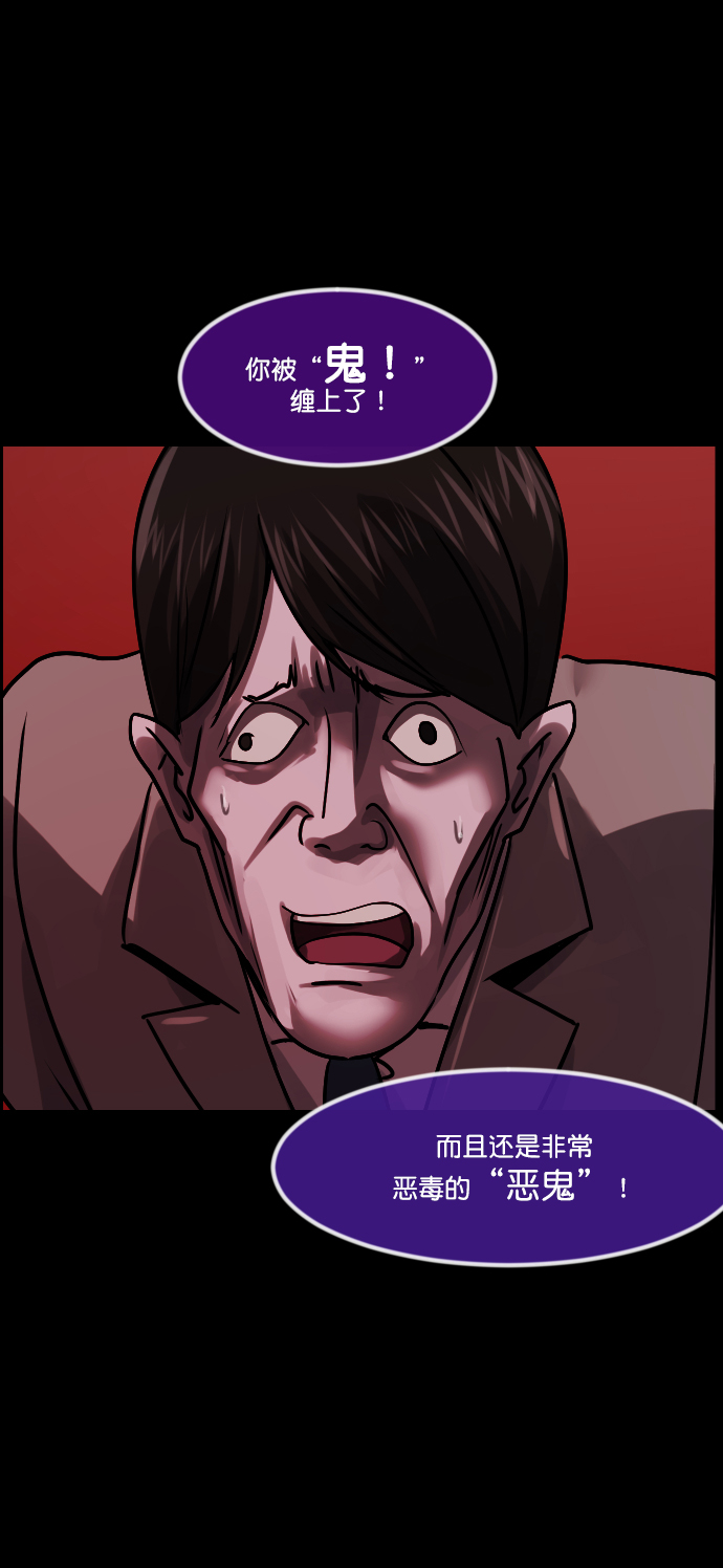 [第267话] 奇葩大叔（2）35