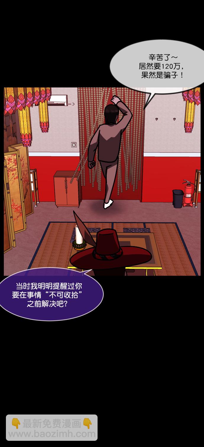 [第267话] 奇葩大叔（2）46