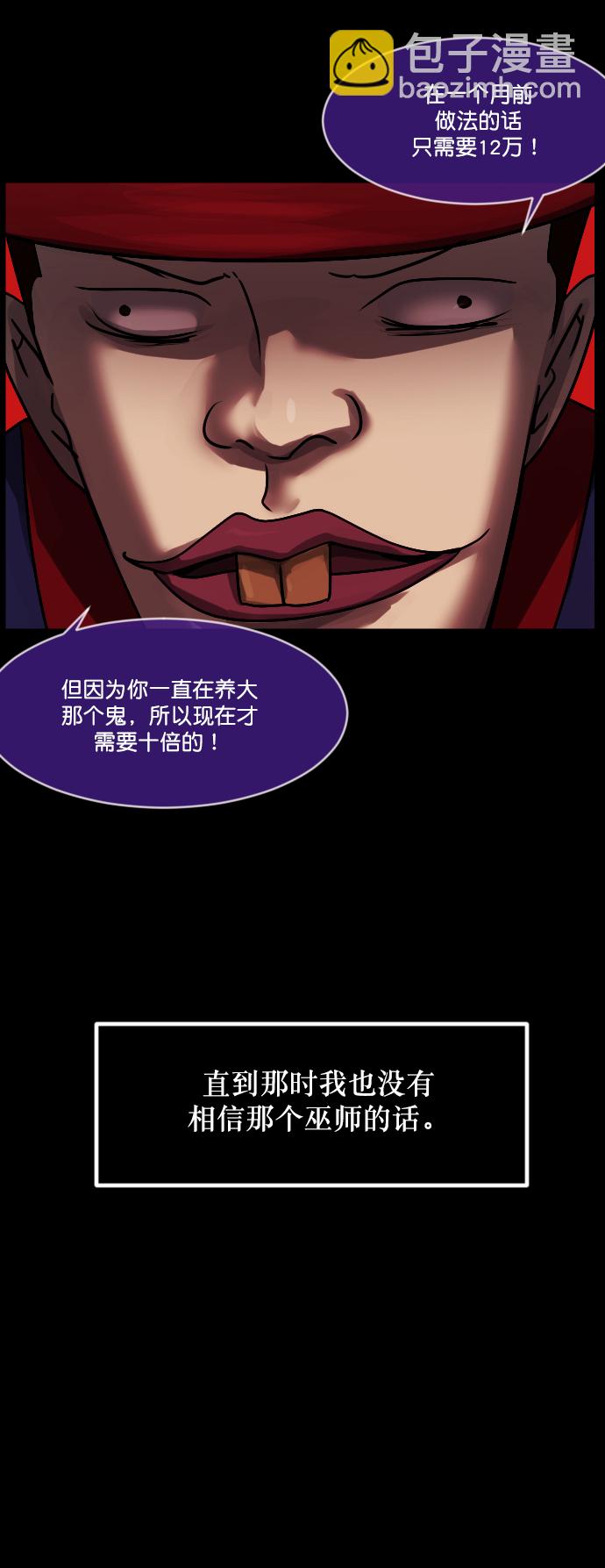 [第267话] 奇葩大叔（2）51