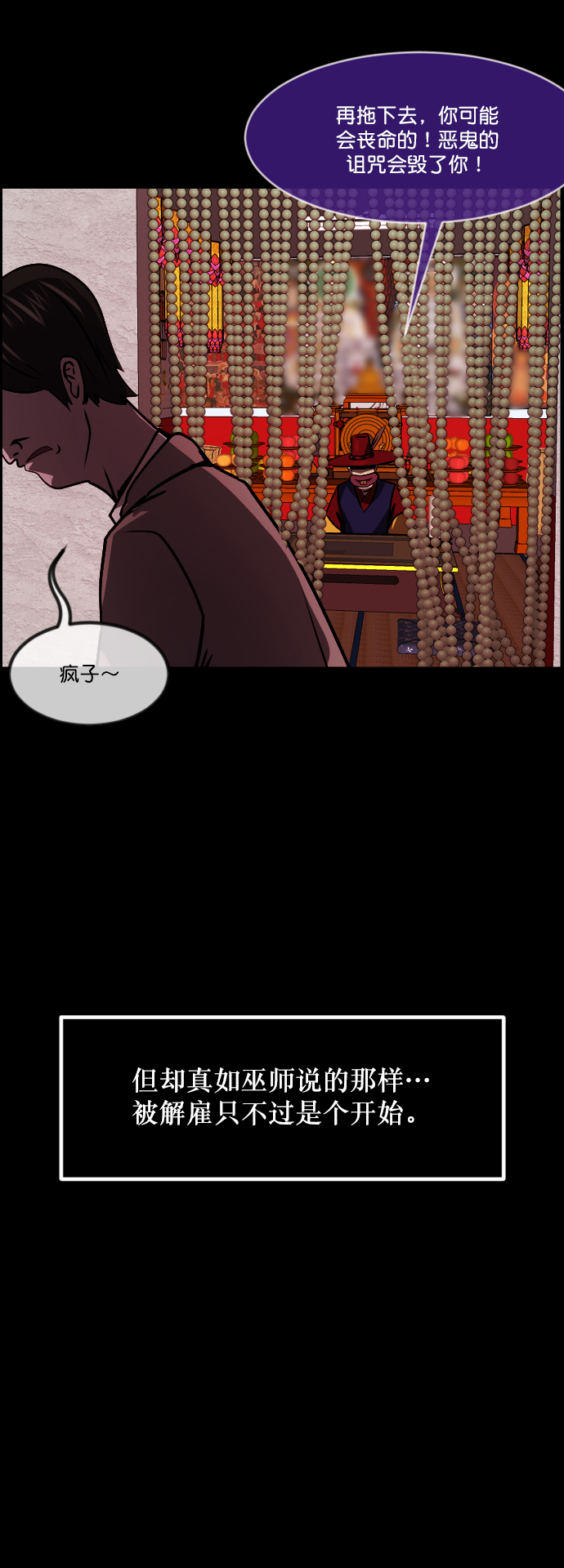 [第267话] 奇葩大叔（2）52