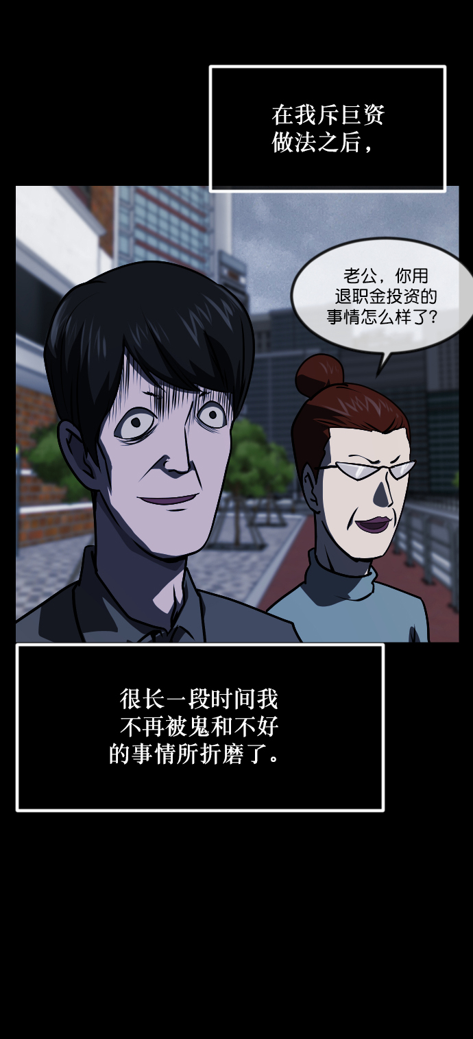 [第267话] 奇葩大叔（2）67