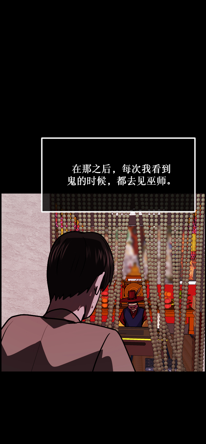 [第267话] 奇葩大叔（2）70