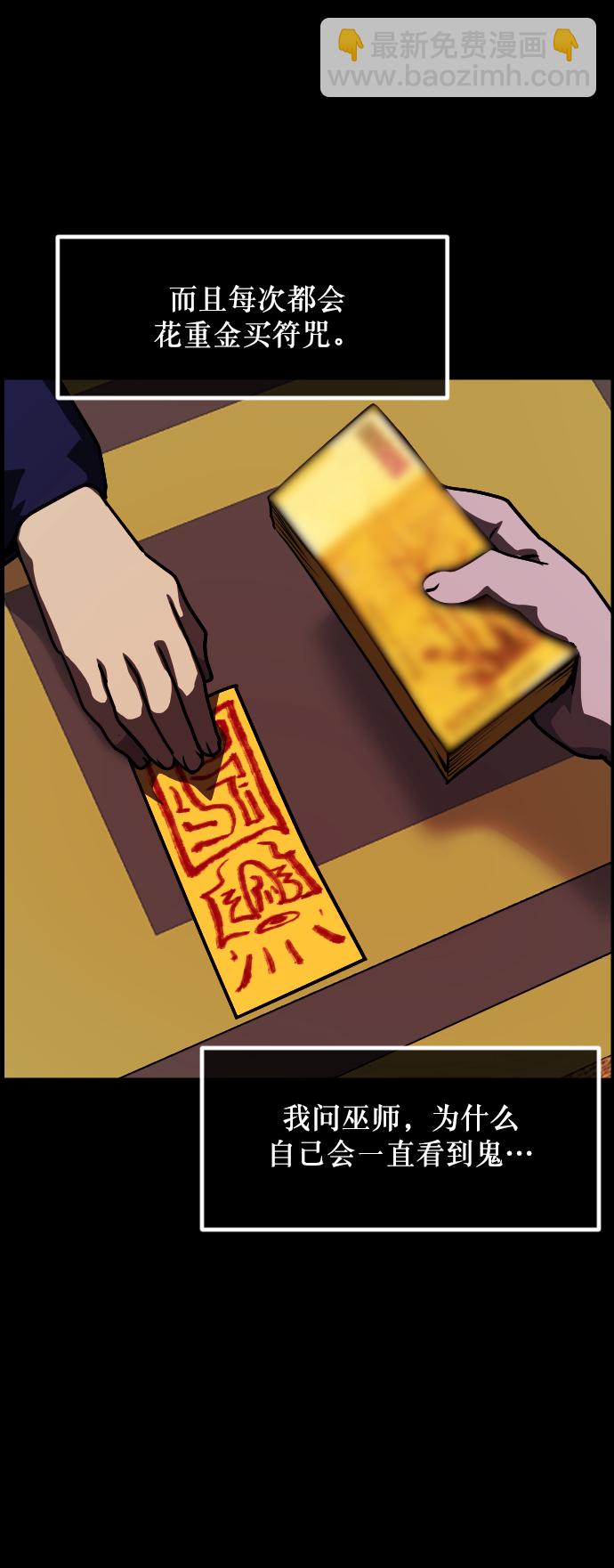 [第267话] 奇葩大叔（2）71