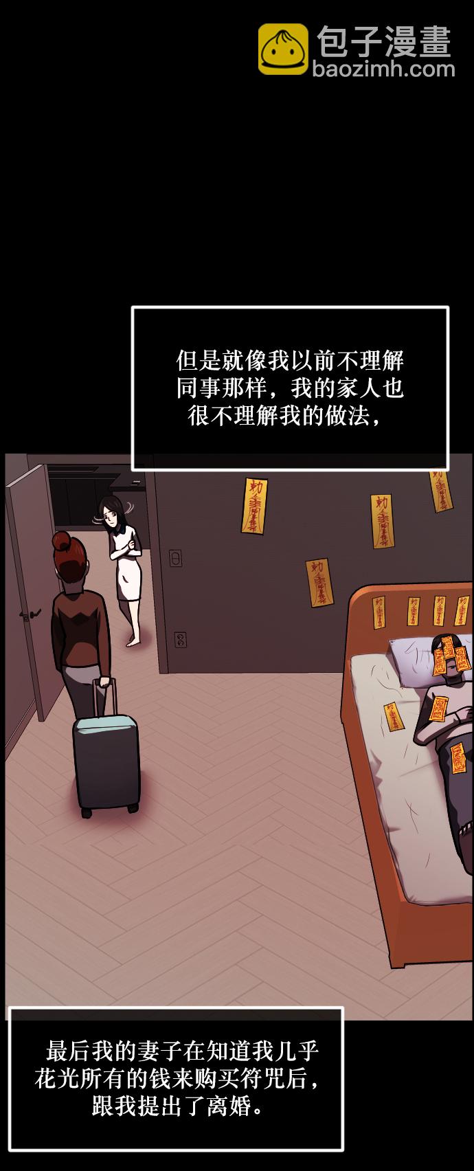 [第267话] 奇葩大叔（2）74