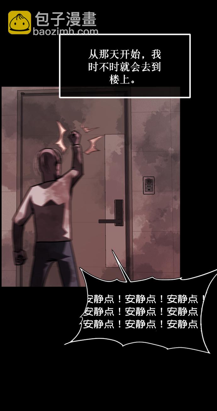 [第267话] 奇葩大叔（2）88
