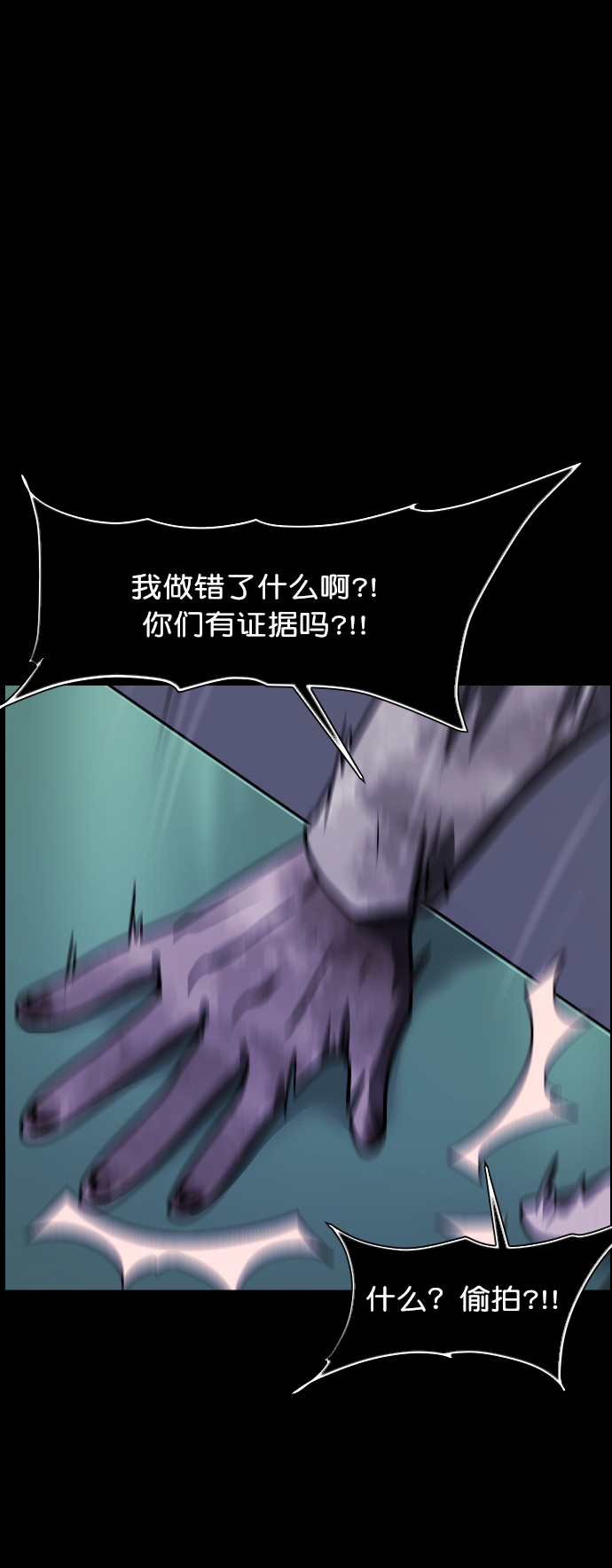 [第267话] 奇葩大叔（2）9