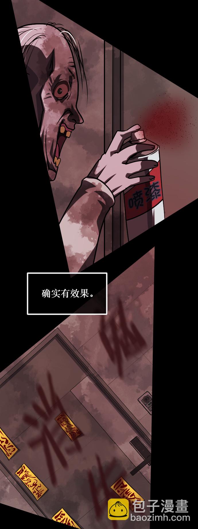 [第267话] 奇葩大叔（2）90