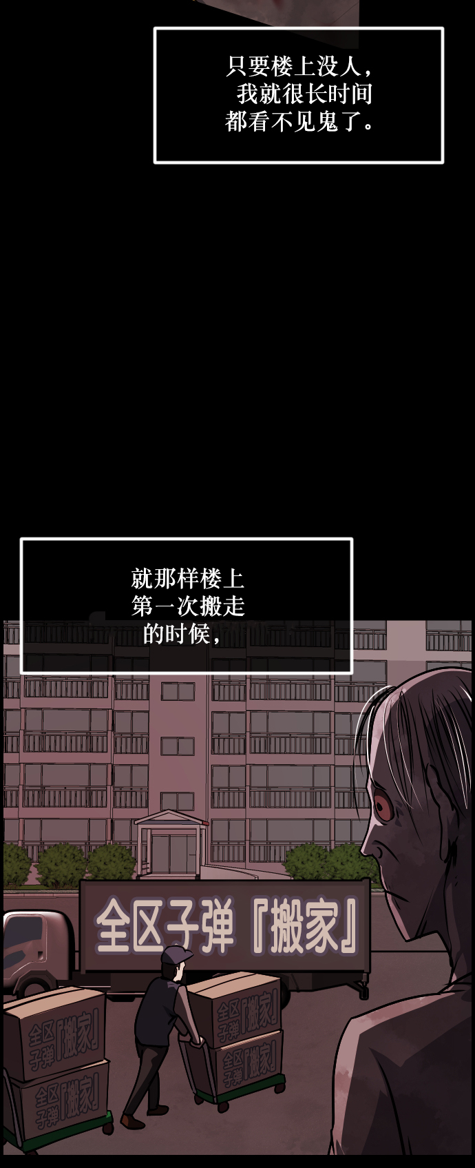 [第267话] 奇葩大叔（2）91