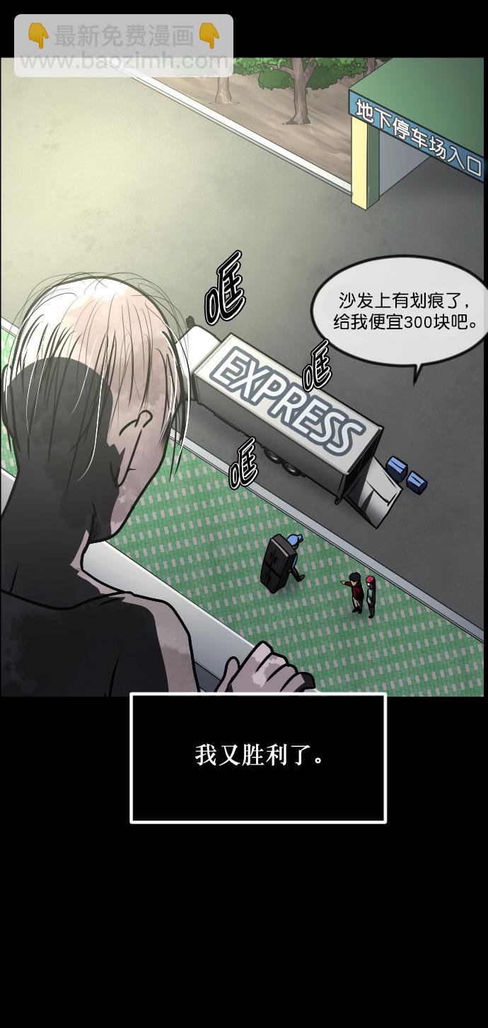 [第267话] 奇葩大叔（2）97