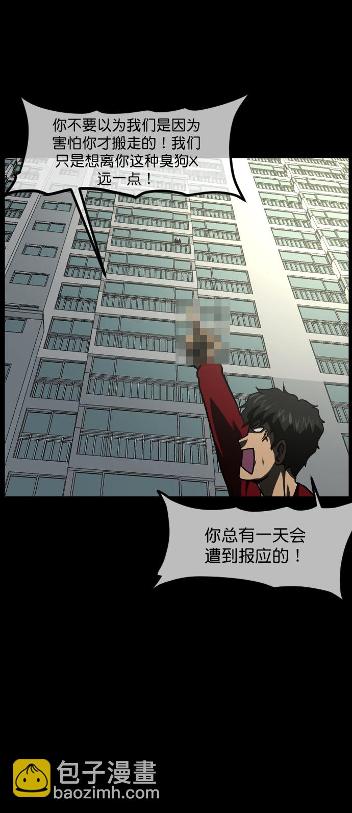 [第267话] 奇葩大叔（2）99