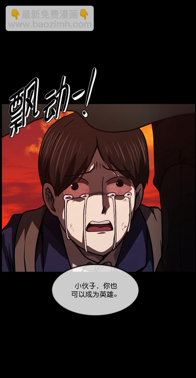 [第268话] 最后的英雄104