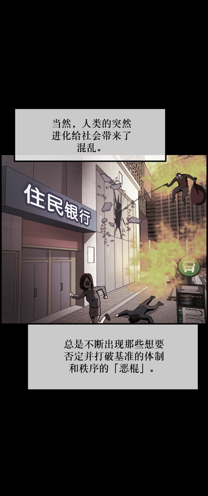 [第268话] 最后的英雄11