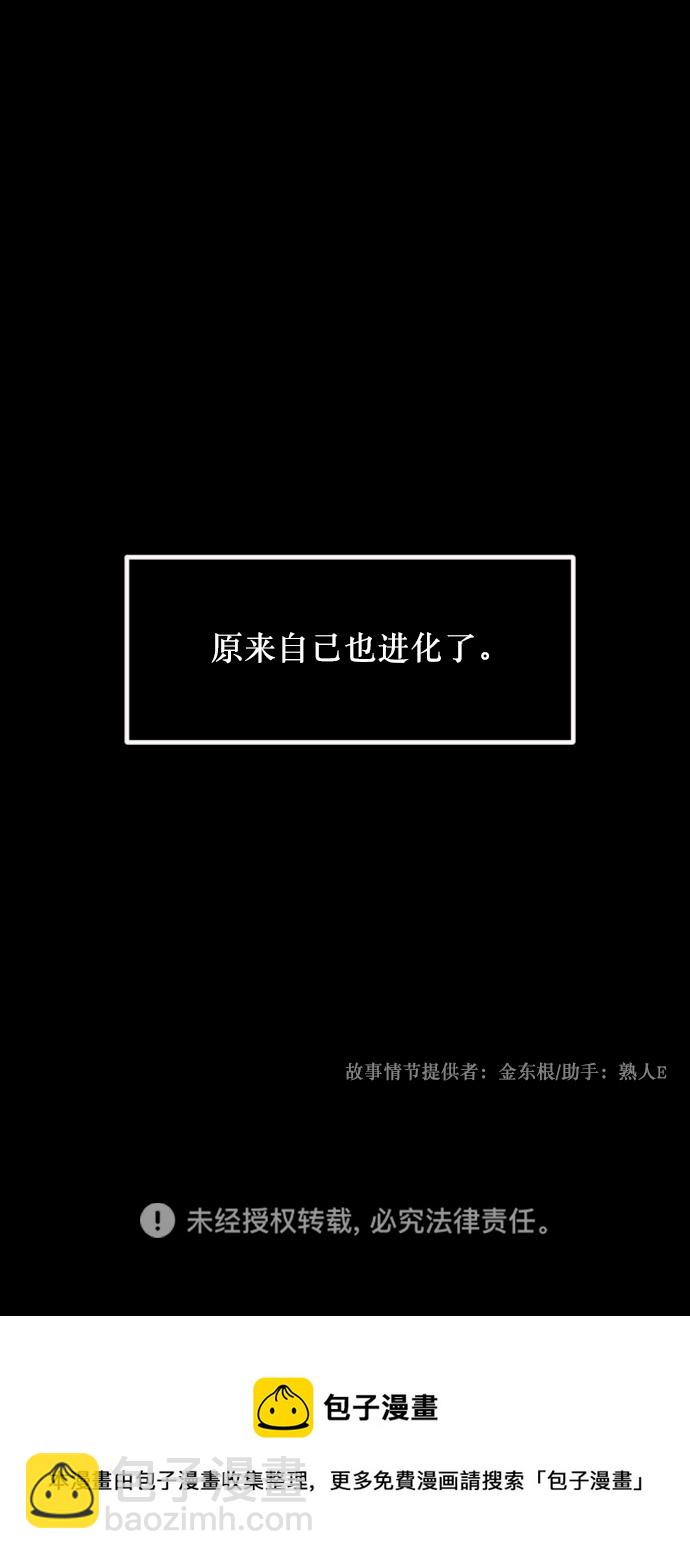 [第268话] 最后的英雄114