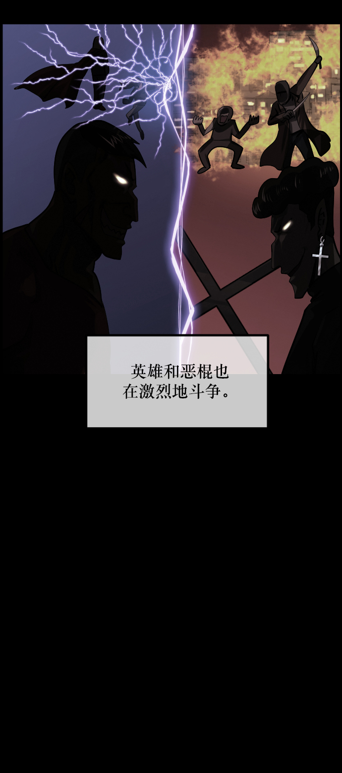 [第268话] 最后的英雄13