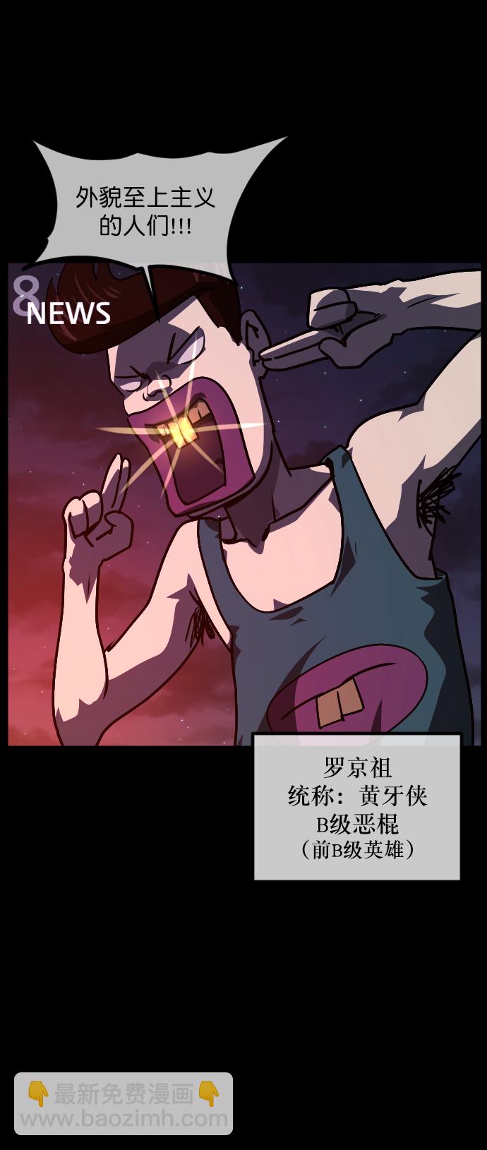 [第268话] 最后的英雄18