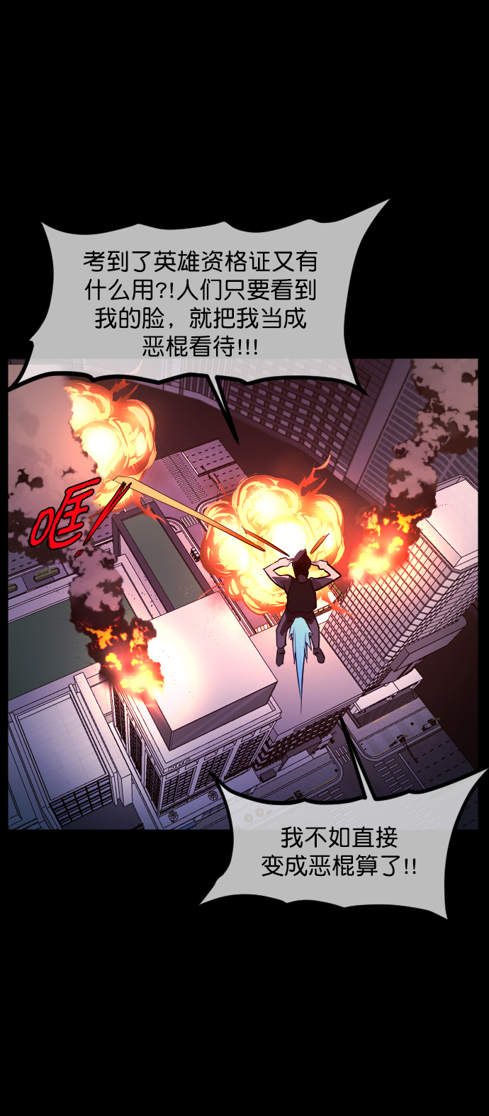 [第268话] 最后的英雄19