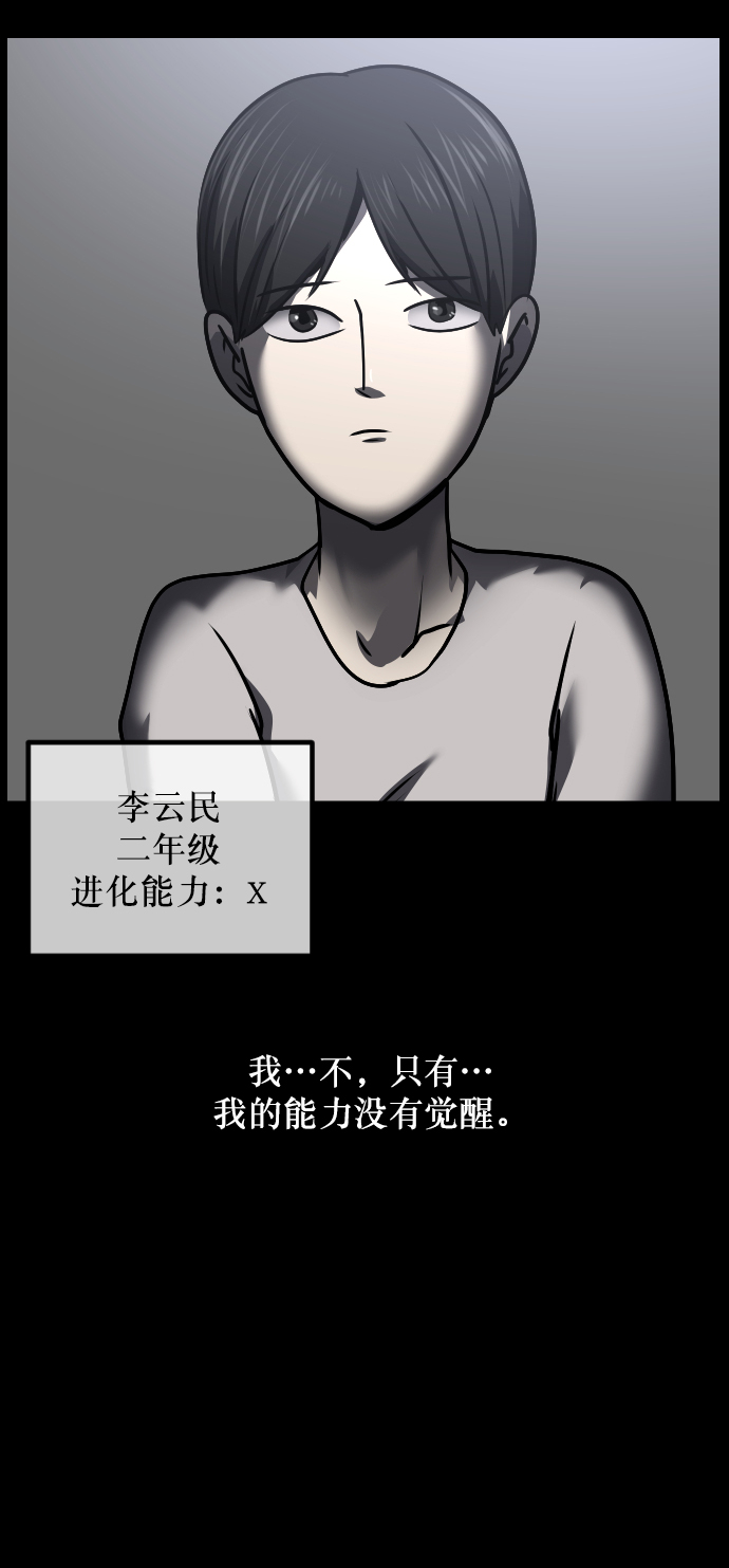 [第268话] 最后的英雄26