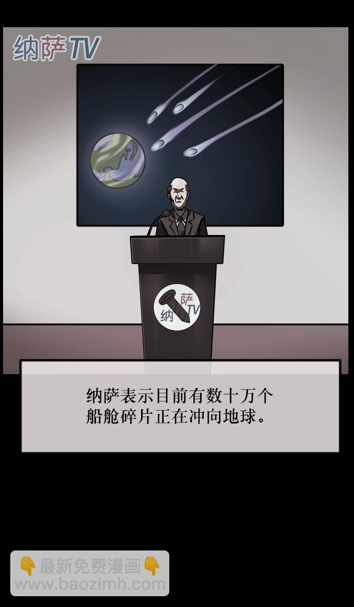 [第268话] 最后的英雄3