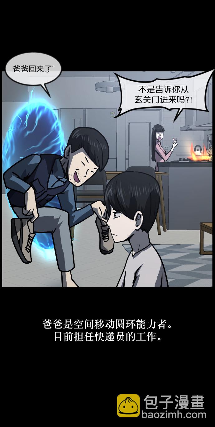 [第268话] 最后的英雄30