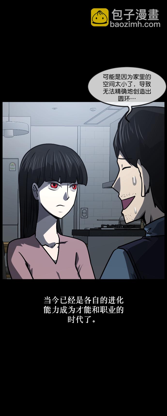 [第268话] 最后的英雄31